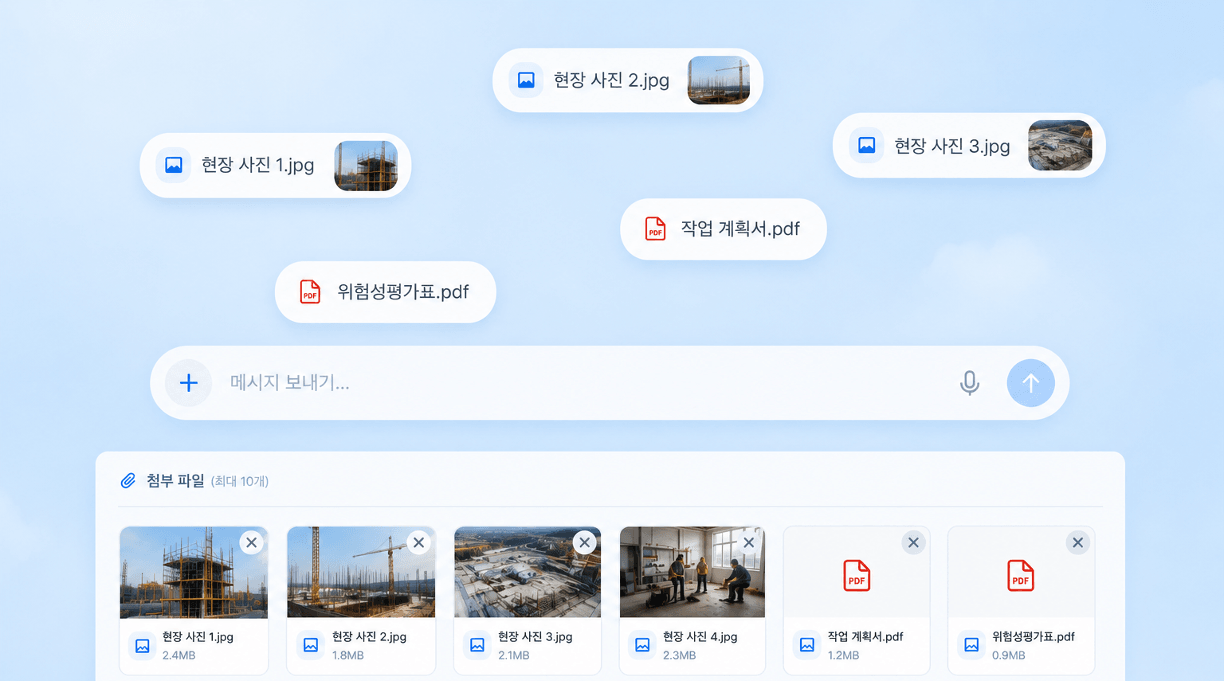 현장 사진·공정 정보 기반 자동 생성
